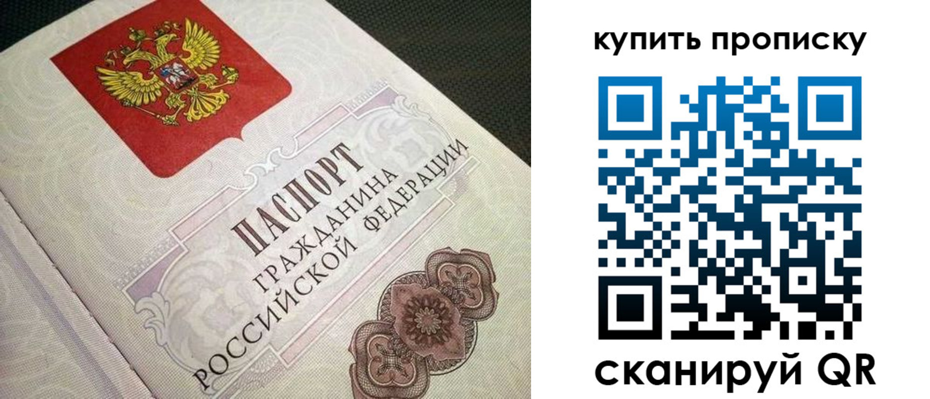 прописка регистрация в Ухте