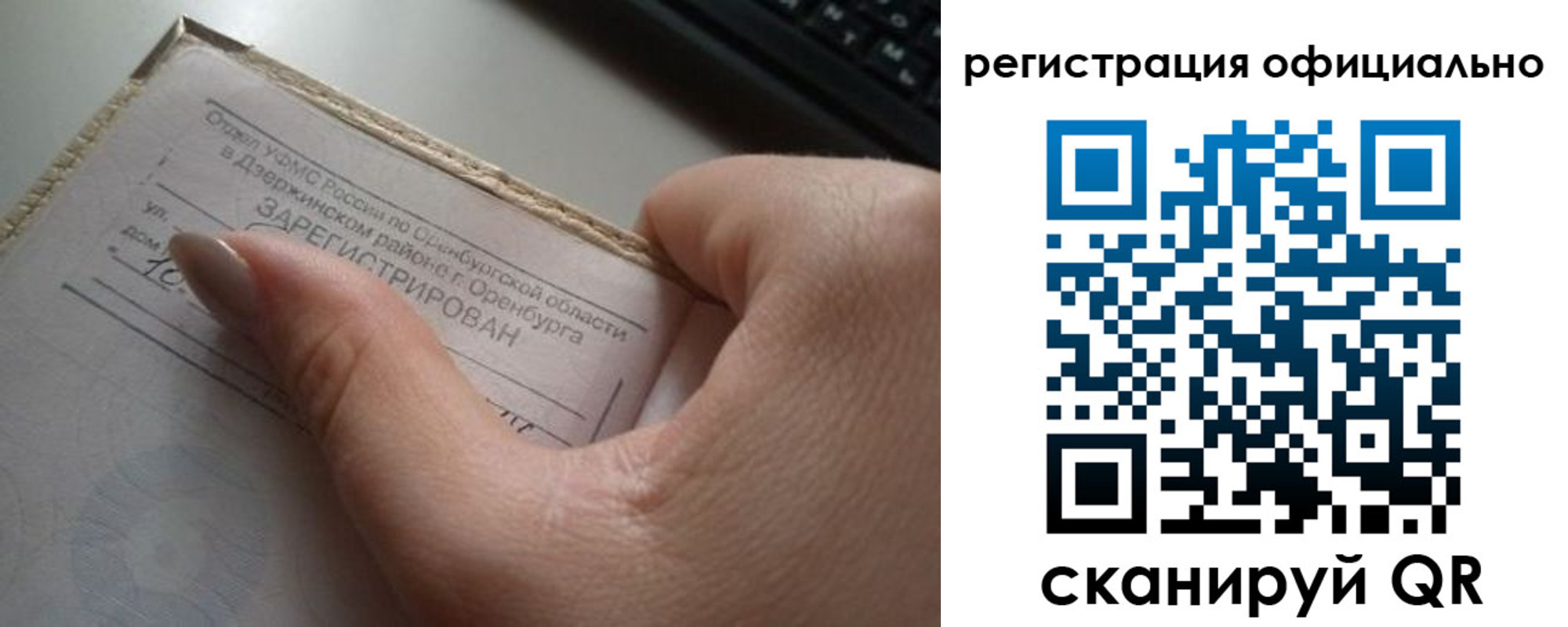 временная регистрация поиск в Ухте