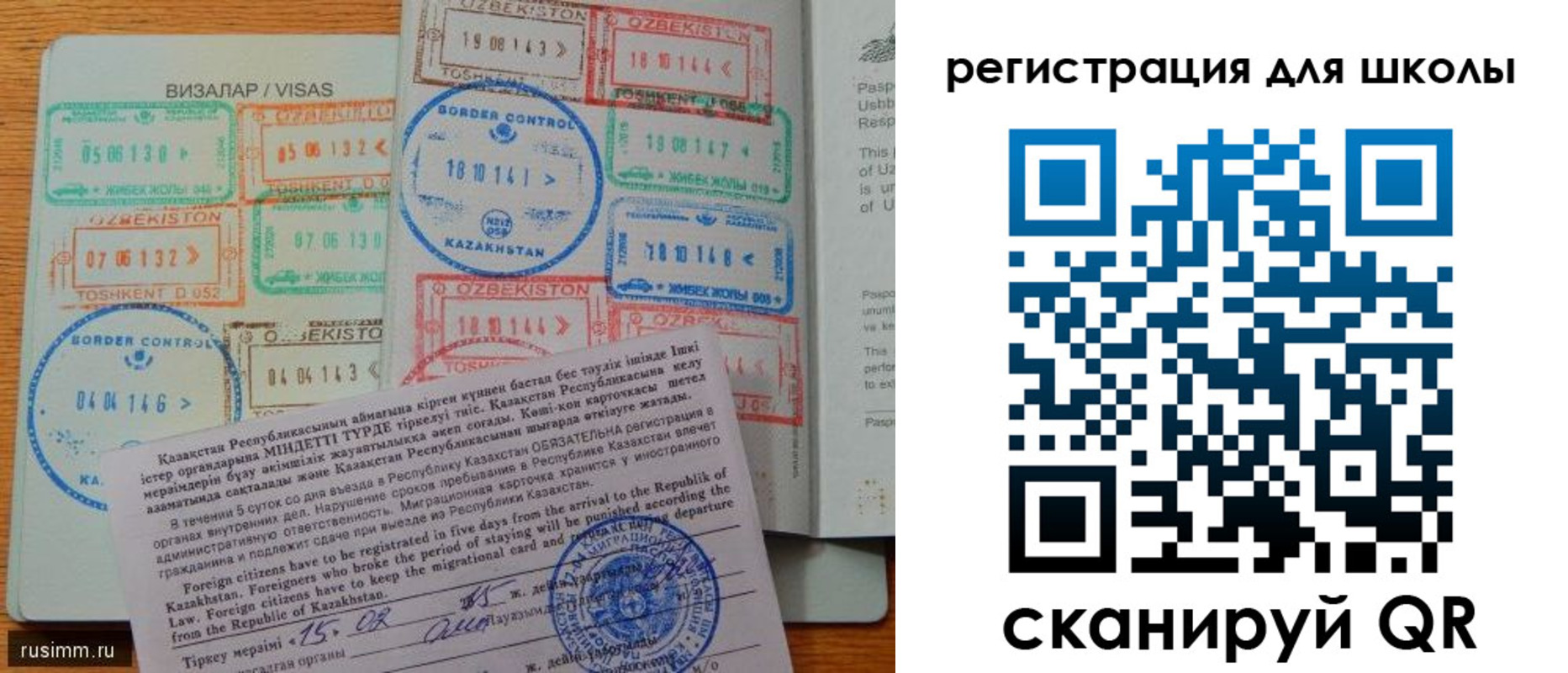 прописка 2025 в Ухте