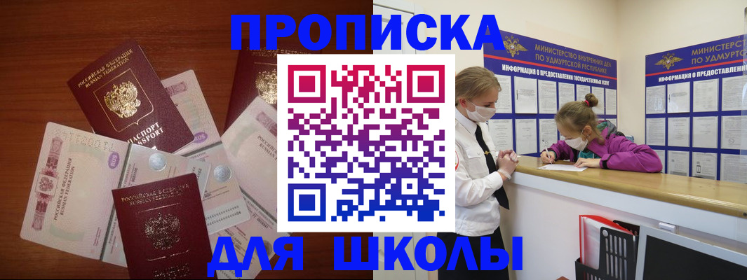 временная регистрация купить в Ухте