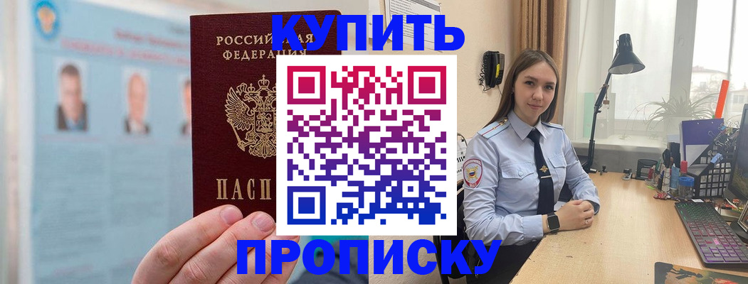 временная регистрация для школы в Ухте