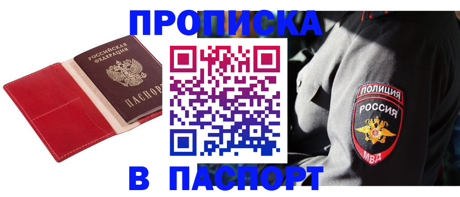 временная регистрация надежно в Ухте